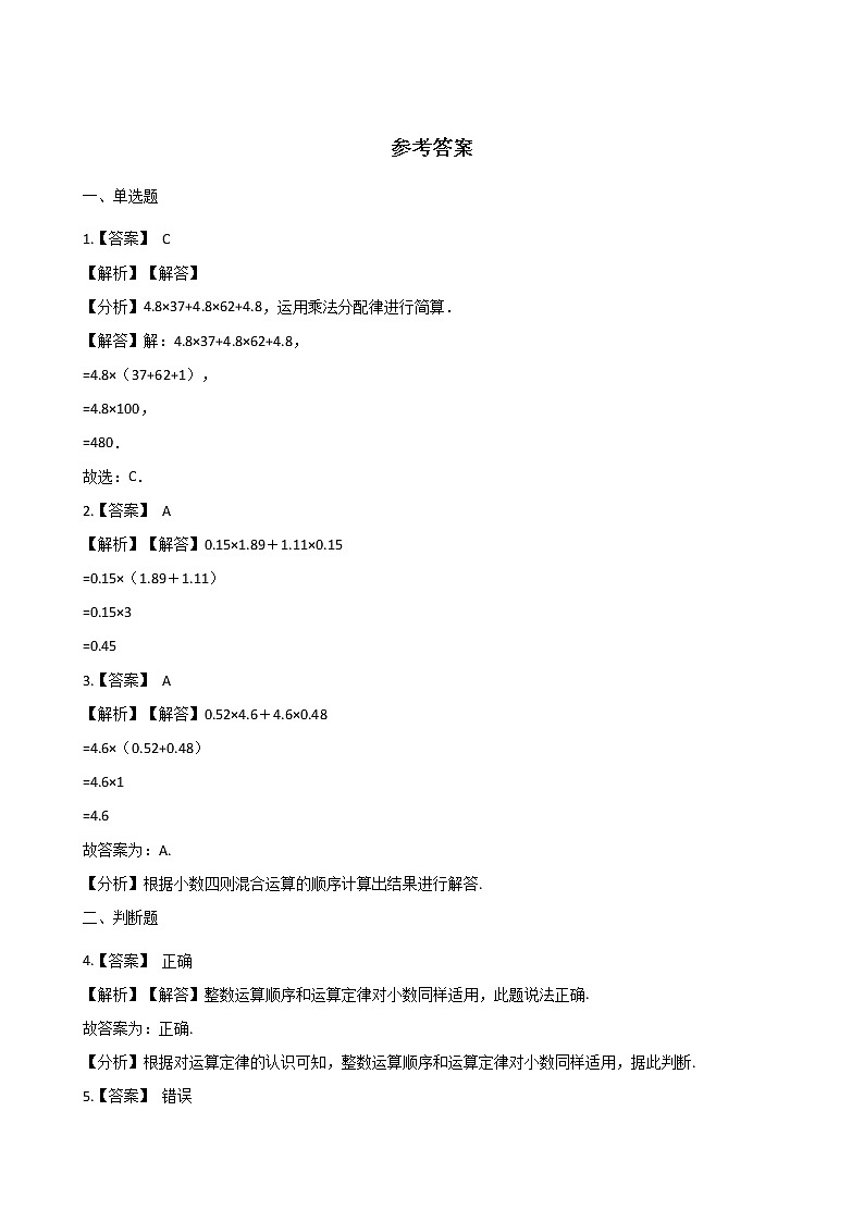 二年级下册数学一课一练-4.23简便运算 浙教版（含答案）第3页