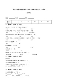 【易错专项】浙教版数学一年级下册期末总复习（含答案）