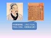 鸡兔同笼ppt课件
