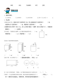 六年级下册圆柱的表面积第3课时一课一练