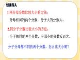 人教版小学数学五年级下册4.12《 通分（二）》课件教案