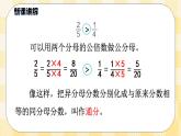 人教版小學(xué)數(shù)學(xué)五年級下冊4.12《 通分（二）》課件教案