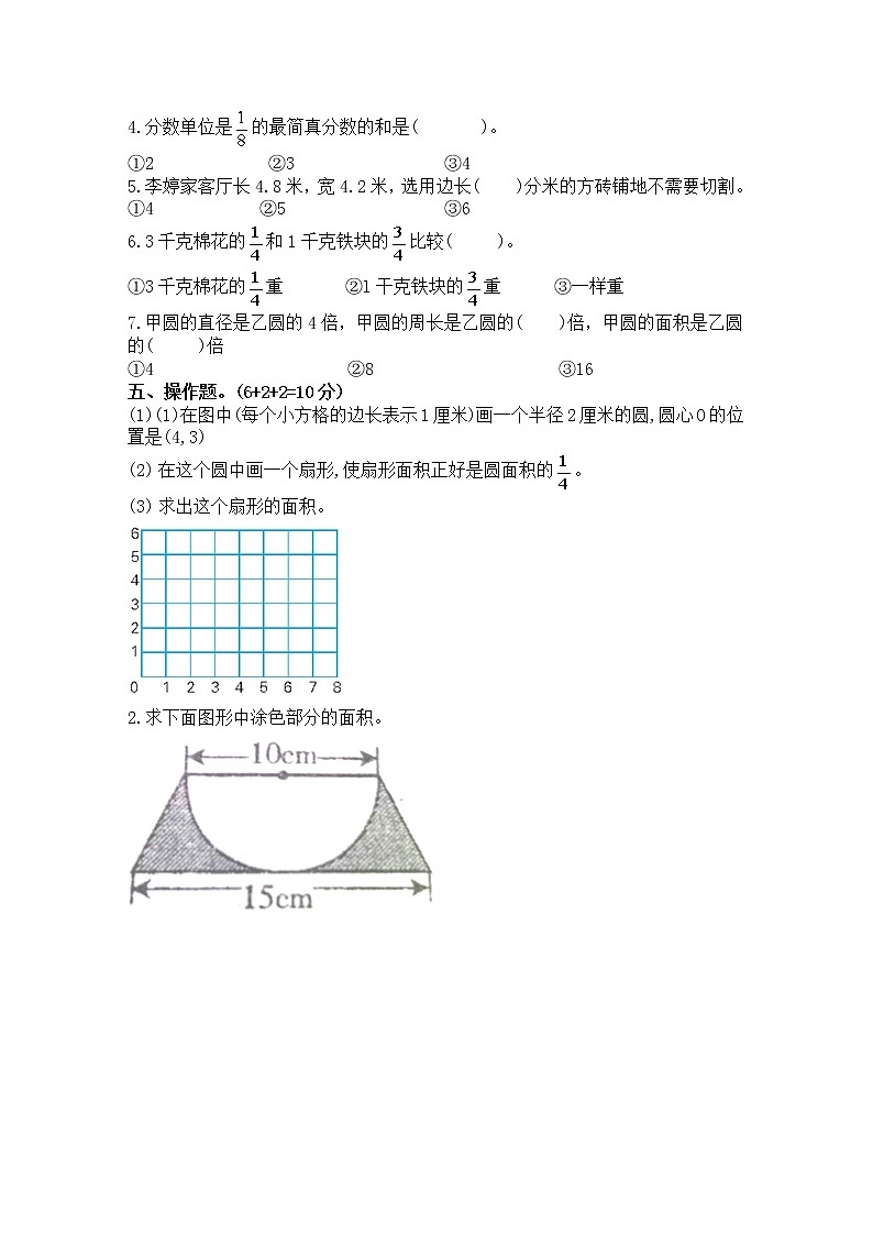 （期末真题）2021年高邮市小学五年级数学第二学期期末检测试题（有答案）第3页