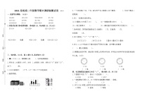 （期末真题）2021春江苏南通二年级数学抽样调研检测试卷（有答案）