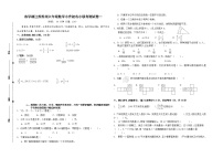 （小升初真题）春学期江苏苏州名小六年级数学联考试卷一（有答案）