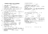 （小升初真题）江苏苏州相城区名小六年级数学联考试卷一（有答案）