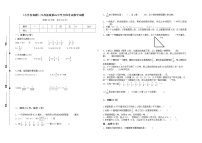 （小升初真题）江苏盐城景山中学分班考试数学试卷（第二轮有答案）