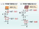 北師五年級上冊第一單元 練習一課件PPT