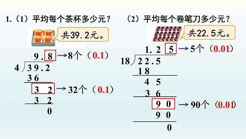 北师五年级上册第一单元 练习一课件PPT第2页