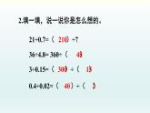 北師五年級上冊第一單元 練習一課件PPT