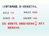 北師五年級上冊第一單元 練習一課件PPT