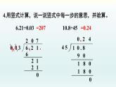 北師五年級上冊第一單元 練習一課件PPT