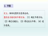 北师五年级上册第二单元 复习课件PPT