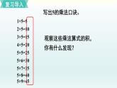 北师五年级上册第三单元 第2课时 探索活动：2,5的倍数的特征课件PPT