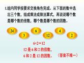 北師五年級(jí)上冊(cè)第三單元 練習(xí)四課件PPT