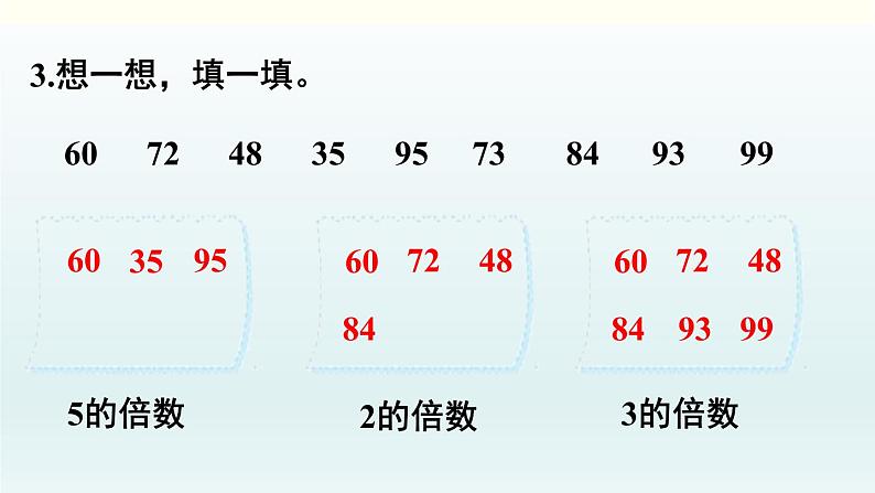 北师五年级上册第三单元 练习四课件PPT04