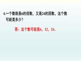 北師五年級(jí)上冊(cè)第三單元 練習(xí)四課件PPT
