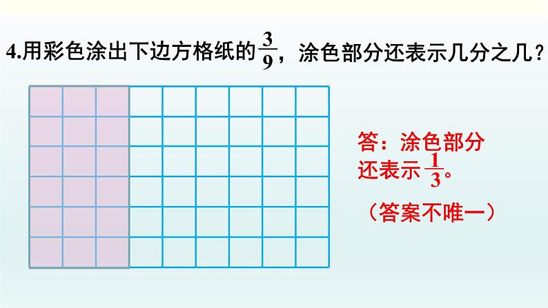 北师五年级上册第五单元 练习六课件PPT第6页