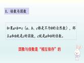 北师五年级上册 整理与复习（3）课件PPT