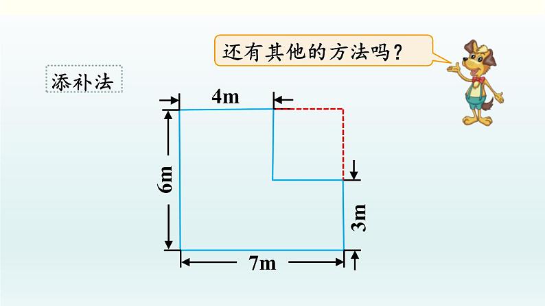 北师五年级上册 总复习4     多边形与组合图形的面积课件PPT06