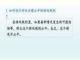 北师五年级上册 总复习5     可能性课件PPT