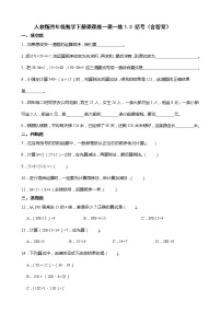 数学四年级下册括号达标测试