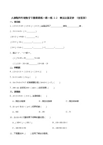 人教版四年级下册乘法运算定律同步练习题