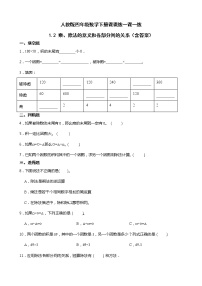 人教版四年级下册1 四则运算乘、除法的意义和各部分间的关系习题