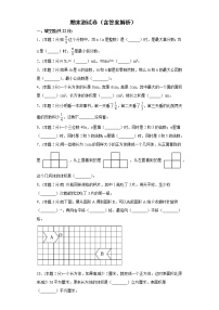 人教版五年级数学下册期末测试卷（含答案解析）