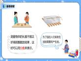 人教版小學數學五年級下冊4.1《分數的產生和意義》PPT課件（送教案+練習）