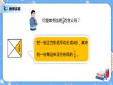 人教版小學數學五年級下冊4.1《分數的產生和意義》PPT課件（送教案+練習）