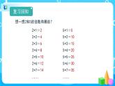 2.2.1《 2、5的倍数的特征》课件+教案+练习+导学案+备课方案