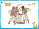 4.1.1《分數的產生和意義》課件+教案+練習+導學案+備課方案