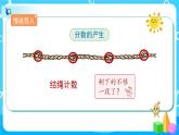 4.1.1《分數的產生和意義》課件+教案+練習+導學案+備課方案