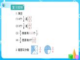 4.1.2《分数与除法》课件+教案+练习+导学案+备课方案