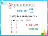 4.1.2《分数与除法》课件+教案+练习+导学案+备课方案