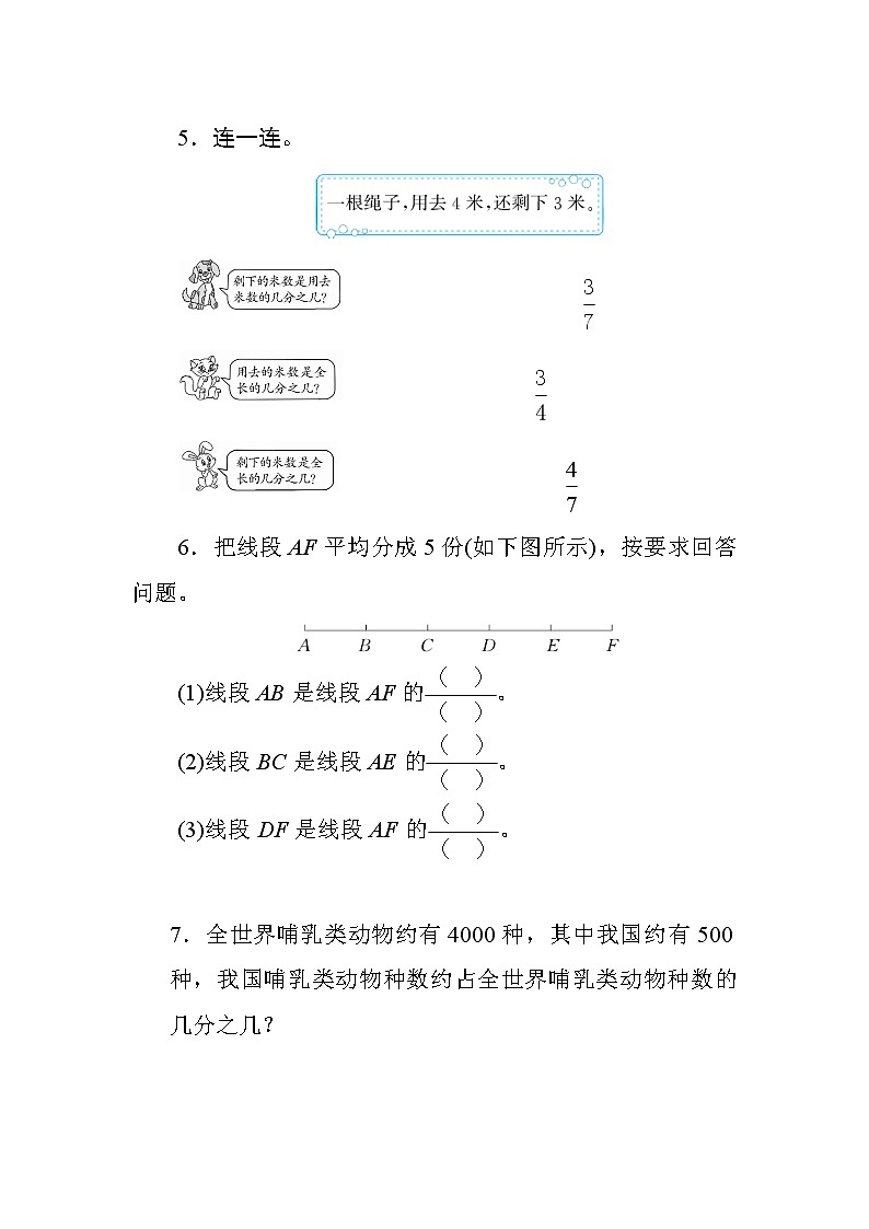 4.1.2《分数与除法》课件+教案+练习+导学案+备课方案02
