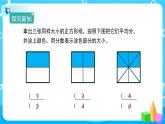 4.3《分数的基本性质》课件+教案+练习+导学案+备课方案