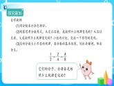 4.3《分数的基本性质》课件+教案+练习+导学案+备课方案