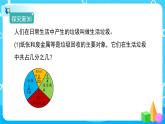 6.2《异分母分数加、减法》课件+教案+练习+导学案+备课方案