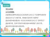 6.2《异分母分数加、减法》课件+教案+练习+导学案+备课方案