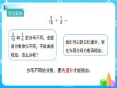6.2《异分母分数加、减法》课件+教案+练习+导学案+备课方案