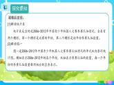 7.1《单式折线统计图》课件+教案+练习+导学案+备课方案