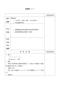 数学一年级下册7. 找规律学案及答案