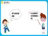2021--2022学年数学人教版六年级下册第四单元第1节第2课时《比例的基本性质》课件PPT