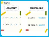2021--2022学年数学人教版六年级下册第四单元第1节第2课时《比例的基本性质》课件PPT