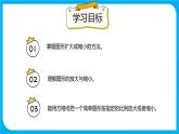 2021--2022学年数学人教版六年级下册第四单元第3节第4课时《图形的放大与缩小》课件PPT