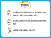 2021--2022学年数学人教版六年级下册第四单元第3节第6课时《用比例解决问题（2）》课件PPT