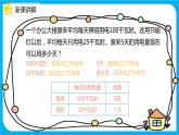 2021--2022学年数学人教版六年级下册第四单元第3节第6课时《用比例解决问题（2）》课件PPT