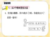 人教版小学数学五年级下册总复习2《数学广角-找次品》课件